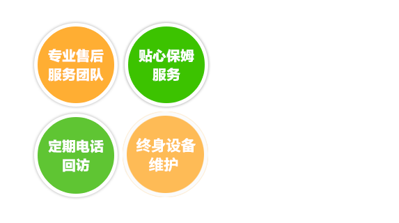 完善的售后服務(wù)體系，為您提供專業(yè)的技術(shù)支持