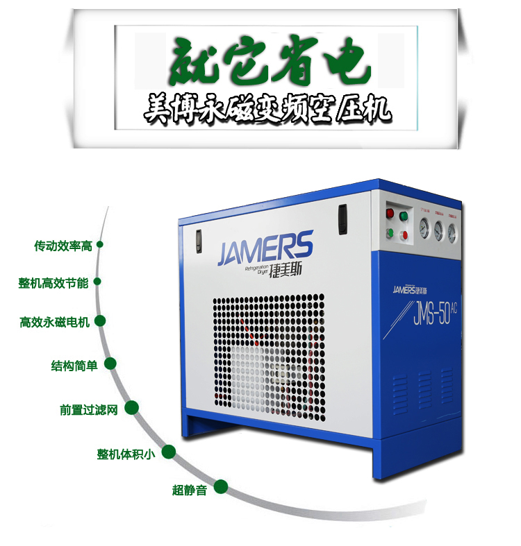 為什么要買永磁變頻空壓機，看看變頻有哪些優勢?